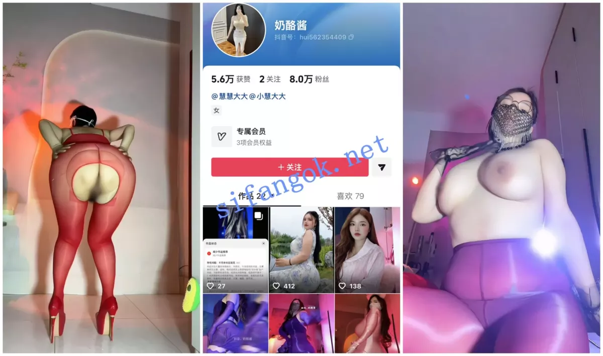 【抖音福利】高挑肥臀大奶BBW御姐【奶酪酱】裸舞道具自X 1