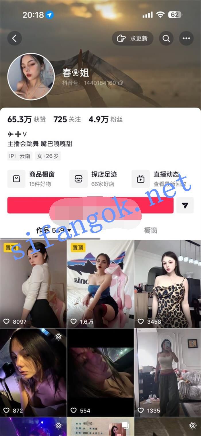 抖音 春花姐 气质木瓜巨乳御姐 露脸露点 发骚勾引等【3V】【1.1G】 1