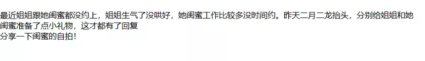 ❤️姐弟乱伦❤️拿下婚内出轨被姐夫捉奸在床的姐姐后续19 4
