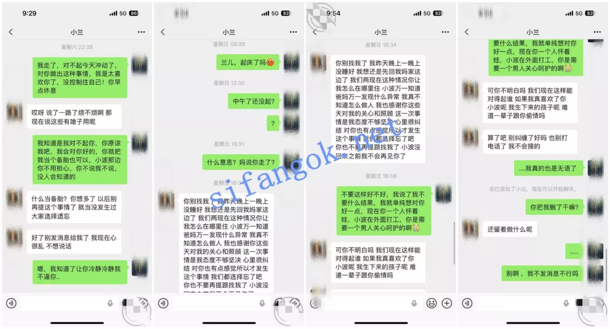 ❤️外站博主（贪恋弟媳的温柔）操弟媳，还是个小孕妇呢 12