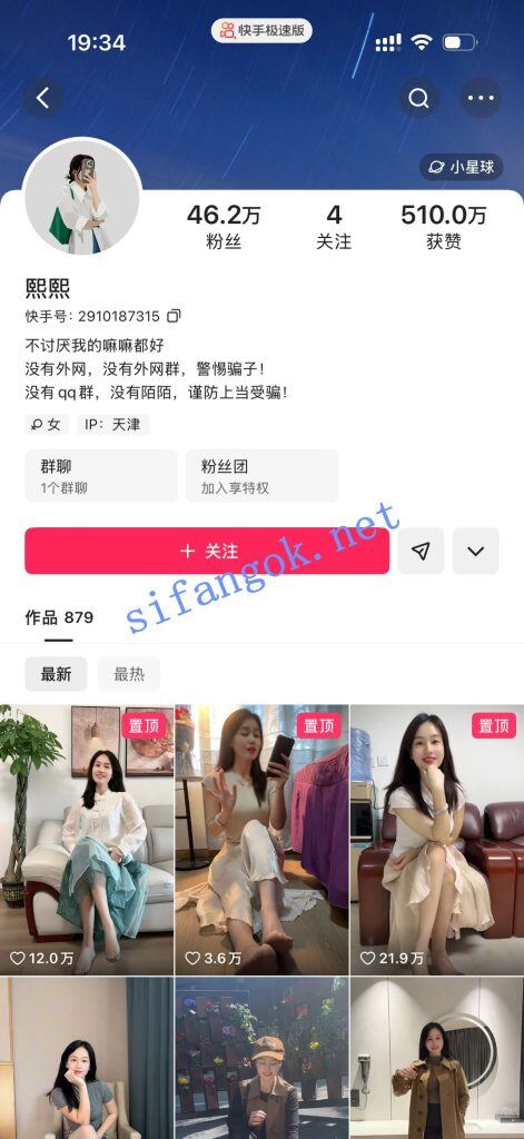 快手46W粉主播 熙熙 大尺度私拍自慰 掰穴展示嫩嫩小穴【4V】【113M】 1