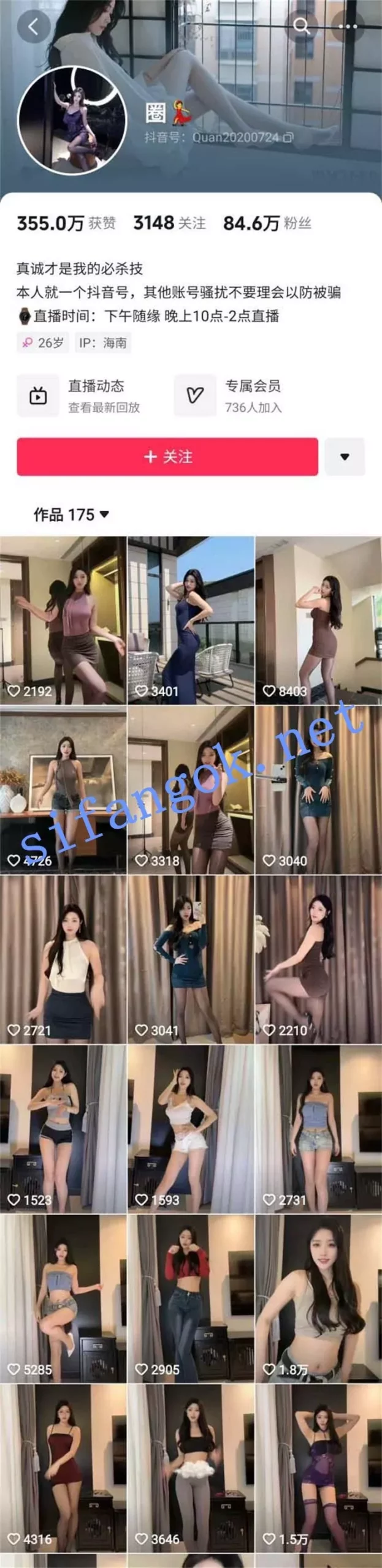 ✅抖音 圈圈吖-2 百万粉 巨乳大长腿 透视装 最大尺度骚舞 4