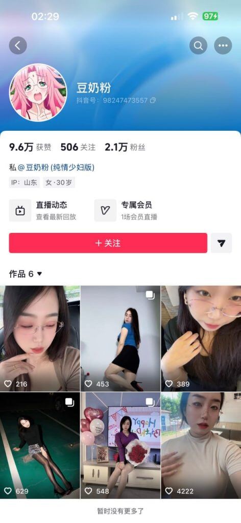快手超骚眼镜妹 豆奶粉 丝袜塞B 疯狂攻击蜜豆 自慰喷多水【2V】【804M】 1