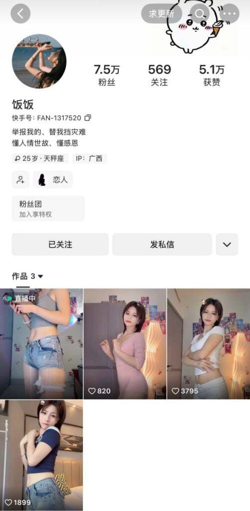 快手 饭饭 气质御姐 露脸露点 B特写 自慰 裸舞 顶B顶胯 12V【12V】【1.0G】 1