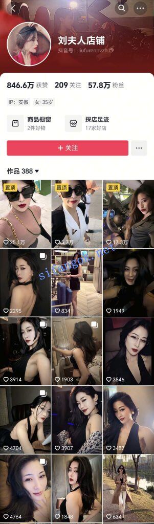 抖音 刘夫人店铺 巨乳蜜桃臀细腰御姐 露点 做爱 巨根狂插【4V】【49.5M】 1