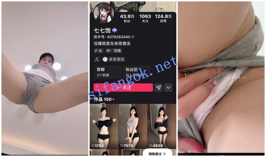 【快手福利】甜美高挑甜妹【七七饱】骚舞揉胸裸足诱惑【13V】【1.34G】 1