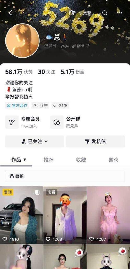 抖音 鱼总-2 木瓜巨乳细腰妹子 露脸露点 B特写 裸舞脱衣舞【7V】【283M】 1