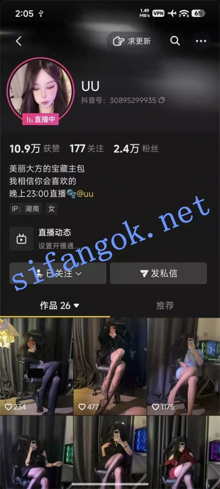 ✅抖音 UU-4 大长腿顶级美女 户外露出 在公路插B B特写 发骚 1