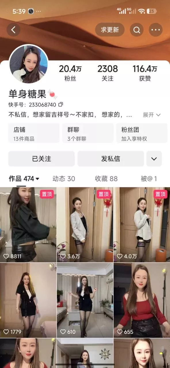 ✅快手 单身糖果 气质阿姨 露点 一对一 掰开B特写 1