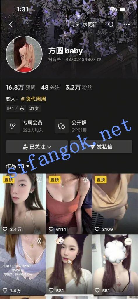 抖音 方圆baby-2 木瓜巨乳极品妹子 露脸露点 一对一 勾引 5V【5V】【296M】 1