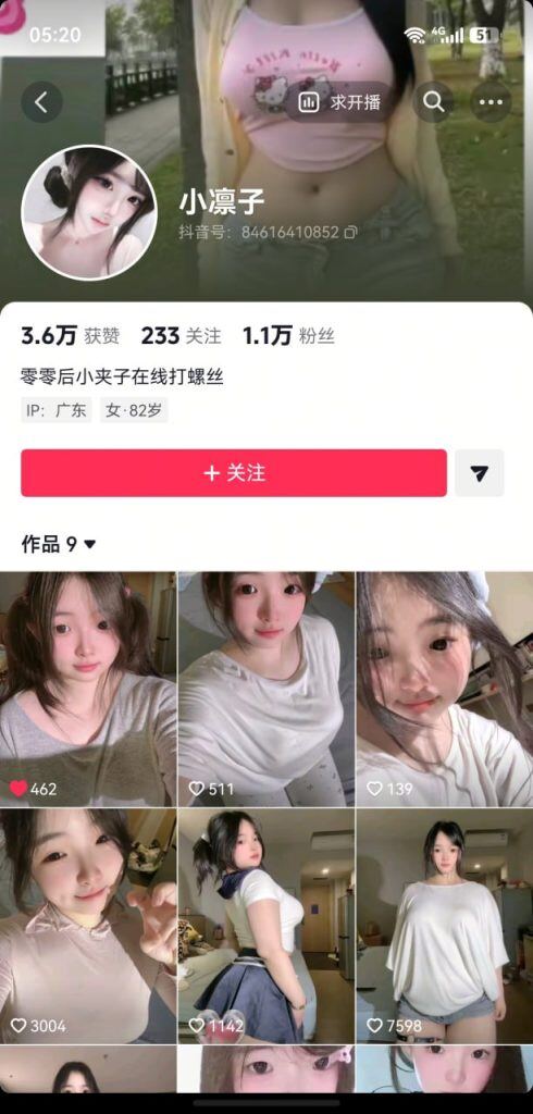 抖音00后小夹子 小凛子 反差小胖妹Q弹骚舞 内衣肉肉福利【27V】【521M】 1