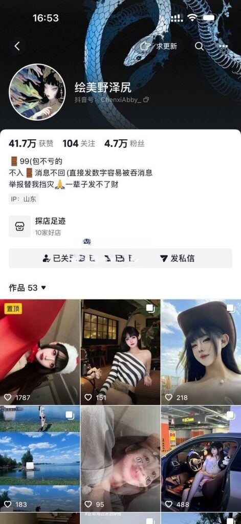 【抖音】反差超骚博主【绘美野泽尻】跟榜一口 足 啪付费【17V】【253M】. 1