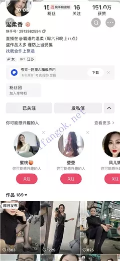 【抖音福利】苗条熟女【温柔香】新私拍丝袜诱惑掰穴自慰 1