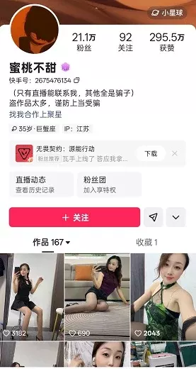 【抖音福利】苗条熟女【温柔香】新私拍丝袜诱惑掰穴自慰 2