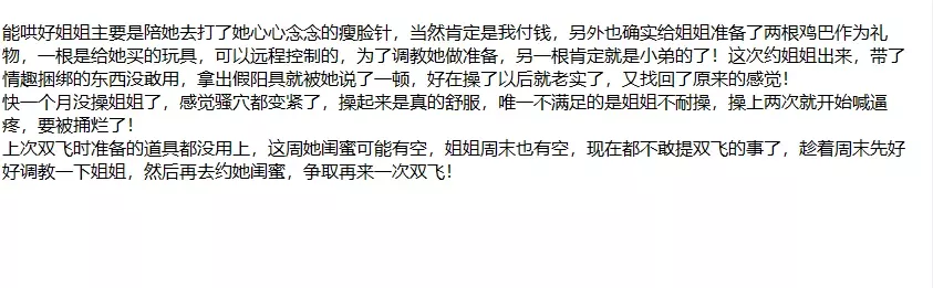 ❤️姐弟乱伦❤️拿下婚内出轨被姐夫捉奸在床的姐姐后续19 9