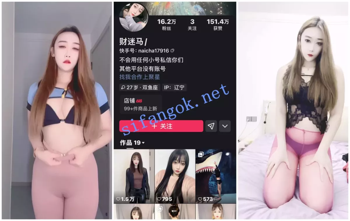 【快手福利】风骚知名擦边网红【财迷马】抖奶瑜伽裤顶B 1