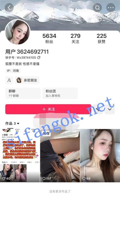 快手 粉红小蕾蕾 气质御姐 露点 B特写 裸舞脱衣舞 插B自慰【11V】【1.2G】 1