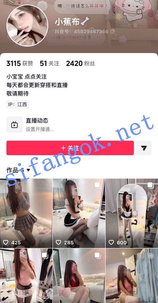 【抖音】反差萌妹博主【小蕉布】大尺度私拍定制 特写掰穴【19V】【590M】 1