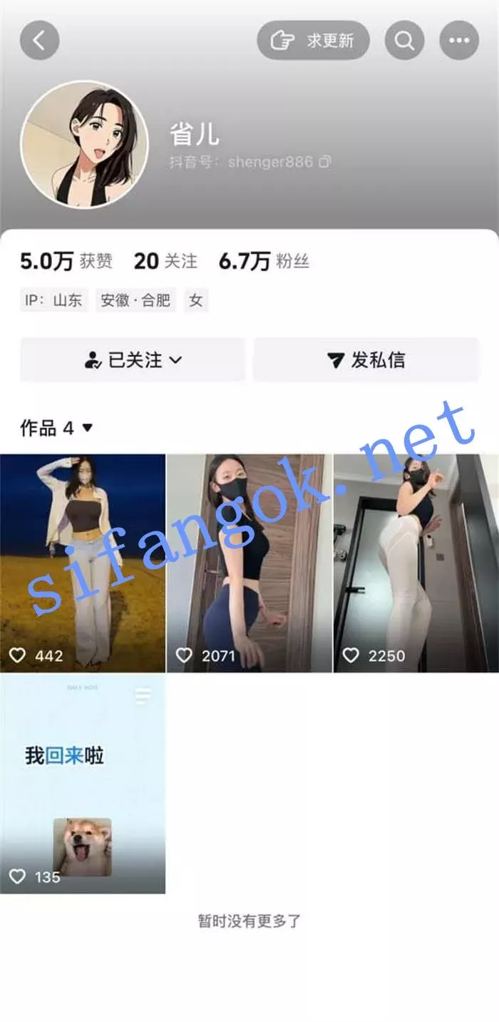 ✅抖音 省儿 极品可爱妹子 露点 弹力插B 双插高潮喷水 裸舞 2
