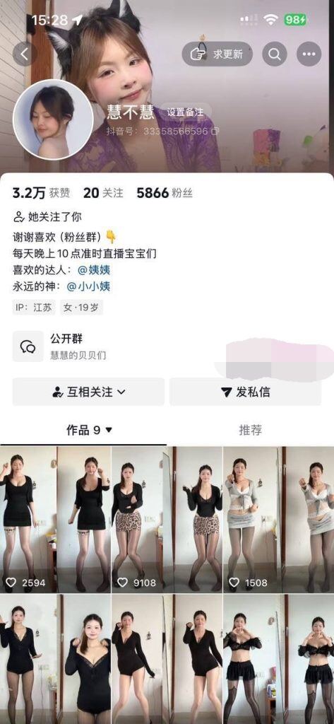 抖音 慧不慧 巨乳美女 情趣内衣 大尺度骚舞史上最全合集【25V】【483M】 1