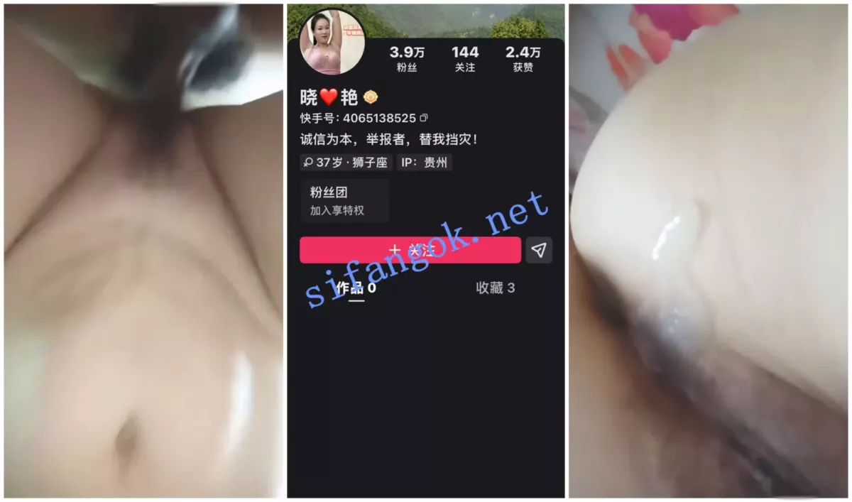 【快手福利】风骚肥臀熟女【晓艳】肥臀裸舞性爱啪啪内射 1