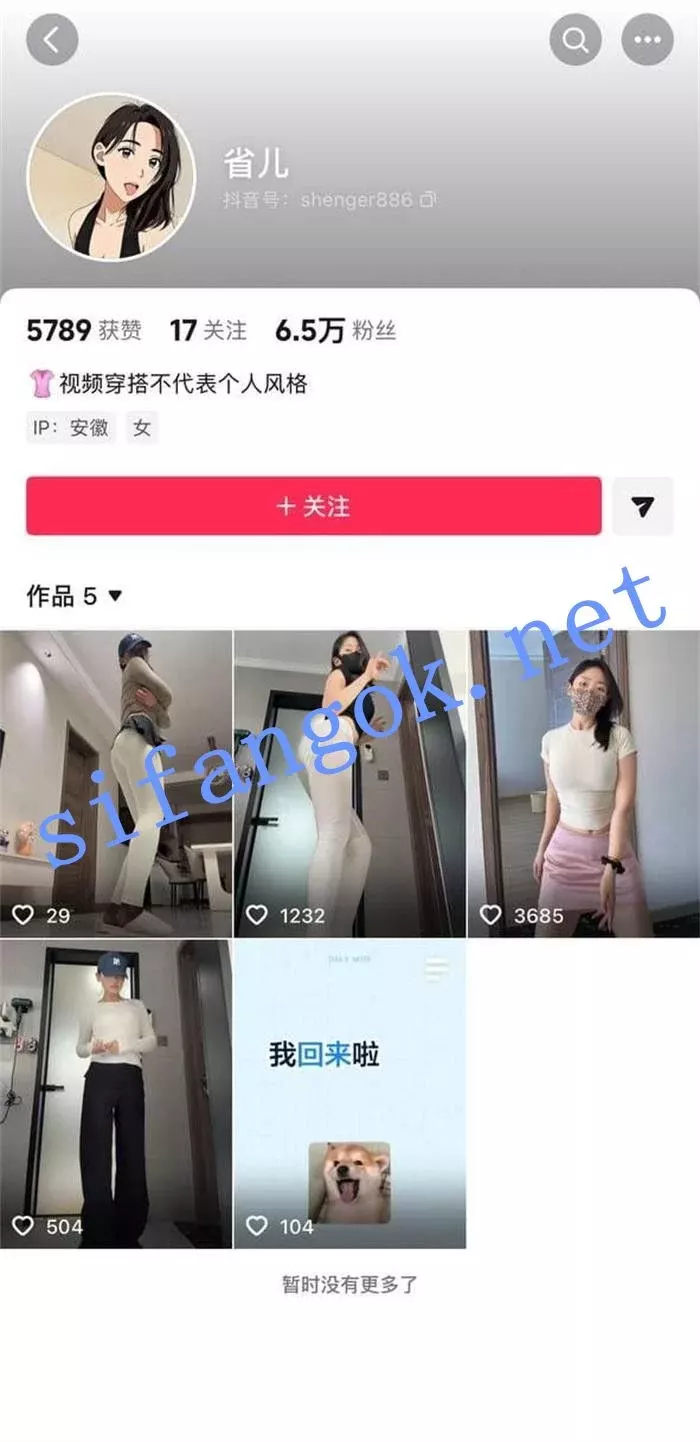 ✅抖音 省儿 极品可爱妹子 露点 弹力插B 双插高潮喷水 裸舞 1