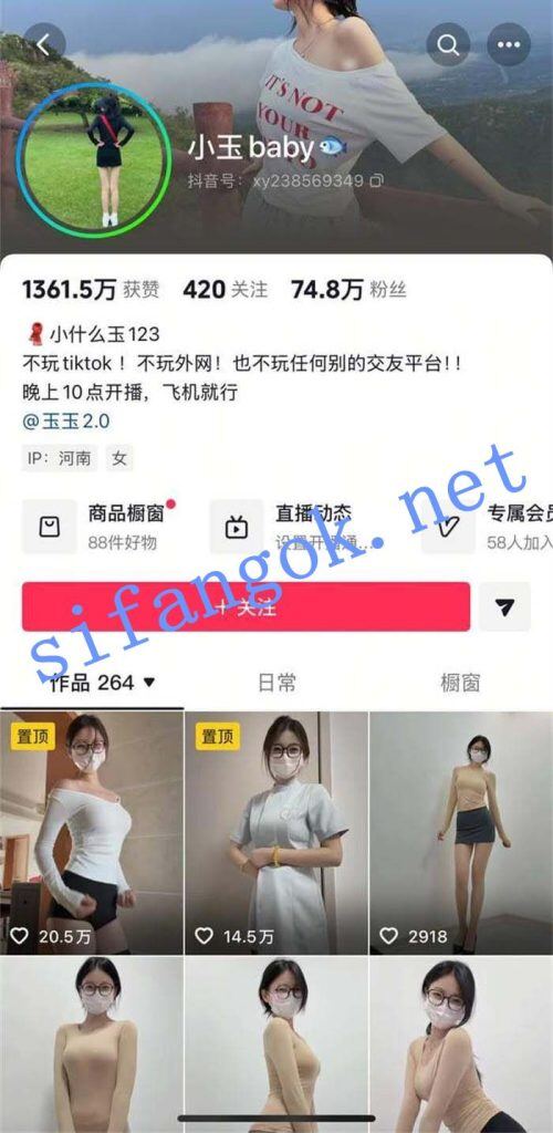 抖音 小玉baby 70万粉 巨乳 大哥重金大尺度勾引诱惑 指挥【1V】【122M】 1