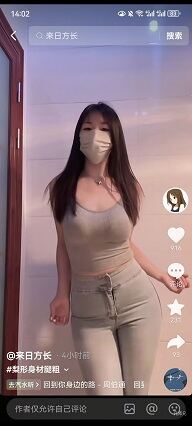 抖音美臀舞蹈生 来日方长 水蜜桃桃 裸舞电臀 大屁股定制二【20V】【2.68G】 6