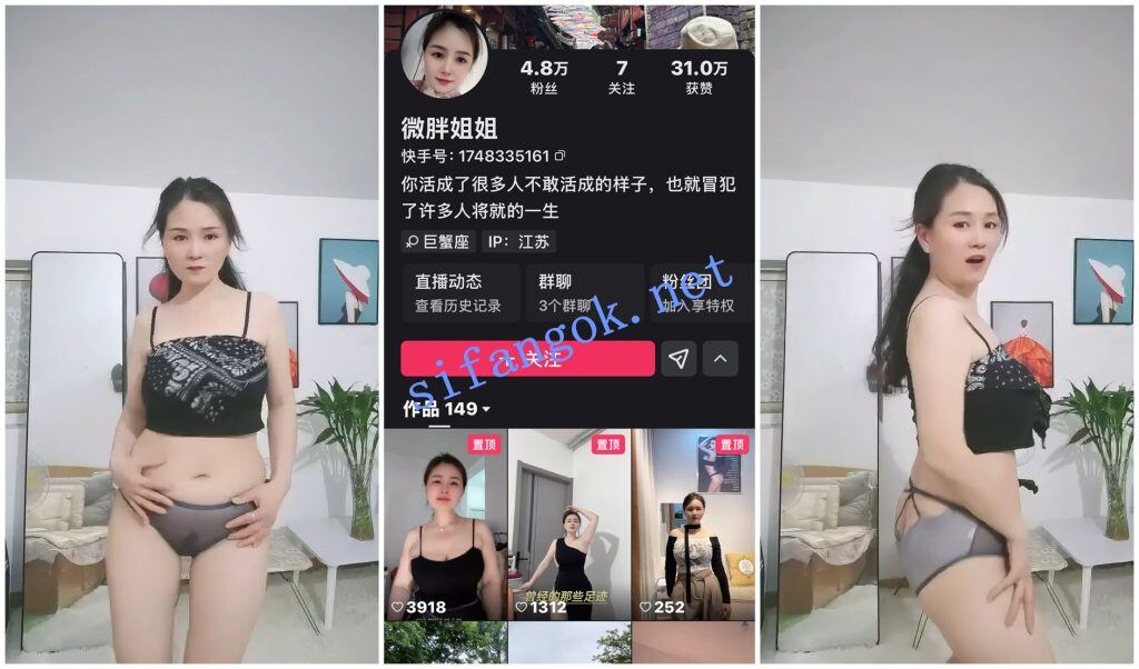 【快手福利】丰腴大奶骚舞熟女【微胖姐姐】裸舞骚舞【6V】【303M】 1