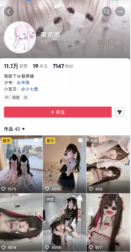 ♈抖音（季雨）高颜次元萝莉 推特80W粉博主定制自慰！【1V】【450M】 1