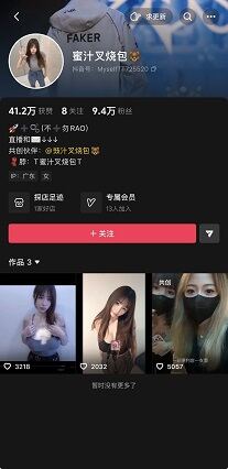 抖音美女主播 蜜汁叉烧包 慢摇裸舞福利 抖奶开腿超诱惑【6V】【559M】 1