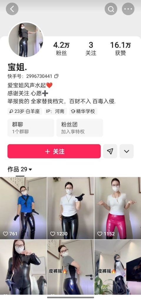 快手 宝姐 眼镜巨乳御姐 露点 B特写 各姿势插B 骚话勾引【5V】【433M】 1