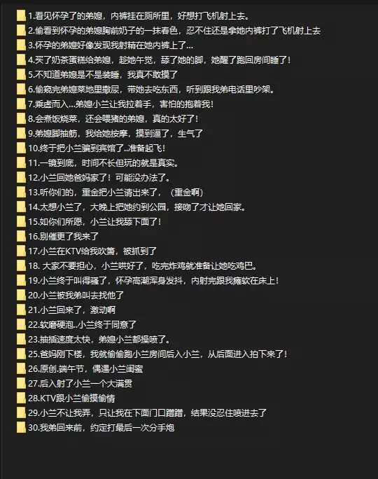 ❤️外站博主（贪恋弟媳的温柔）操弟媳，还是个小孕妇呢 1