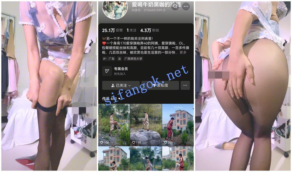【抖音福利】丝袜诱惑熟女【爱牛奶黑咖的珍姐】隔丝自摸【19V】【9.59G】 1