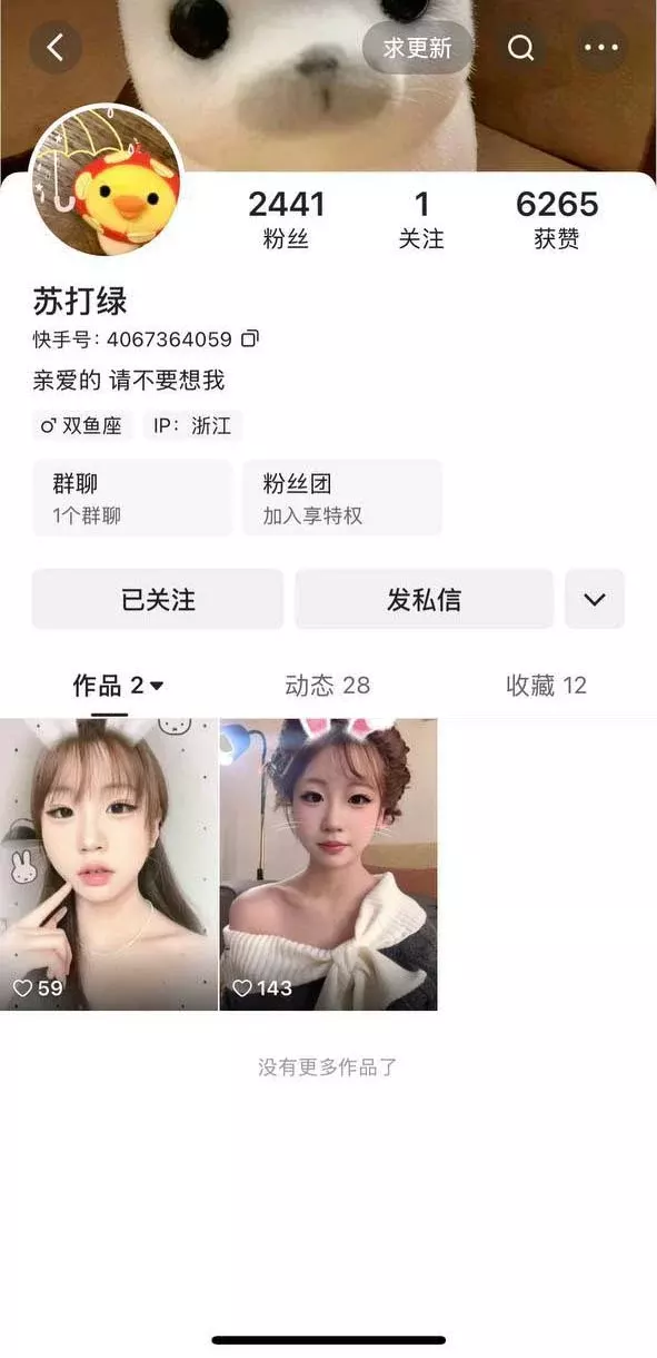 ✅快手 小张好困 只兔只兔 苏打绿 3位极品 做爱 插B 洗澡等 7 ✅快手 小张好困 只兔只兔 苏打绿 3位极品 做爱 插B 洗澡等 7