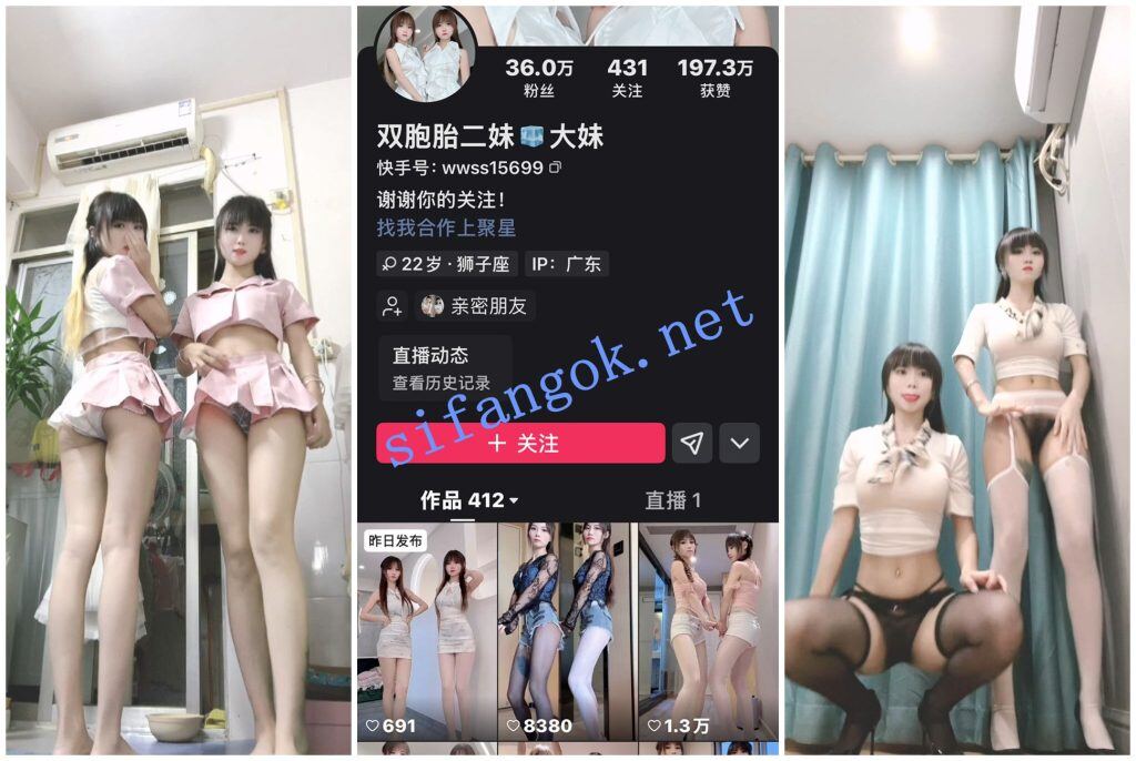 【快手福利】苗条双胞胎妹子【双胞胎大妹二妹】无内裸舞【5V】【1.19G】 5