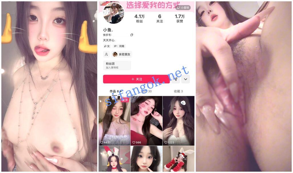 【快手福利】甜美嫩妹【小鱼】脸穴同框掰穴露脸裸舞【5V】【1.00G】 1