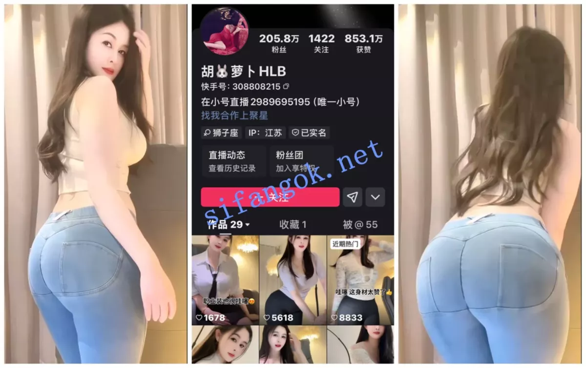 【快手福利】【LU娜/胡萝卜/金酱酱/美娘777/蓉蓉】骚舞顶B摇 3