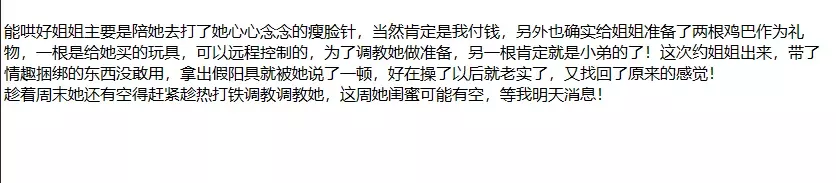 ❤️姐弟乱伦❤️拿下婚内出轨被姐夫捉奸在床的姐姐后续19 7
