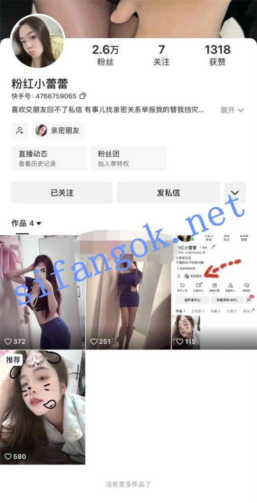 快手 粉红小蕾蕾 气质御姐 露点 B特写 裸舞脱衣舞 插B自慰【11V】【1.2G】 2