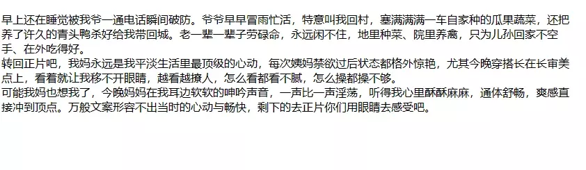 ❤️母子乱伦❤️外站博主（勾人俏妈妈）强奸操妈妈！续18 5