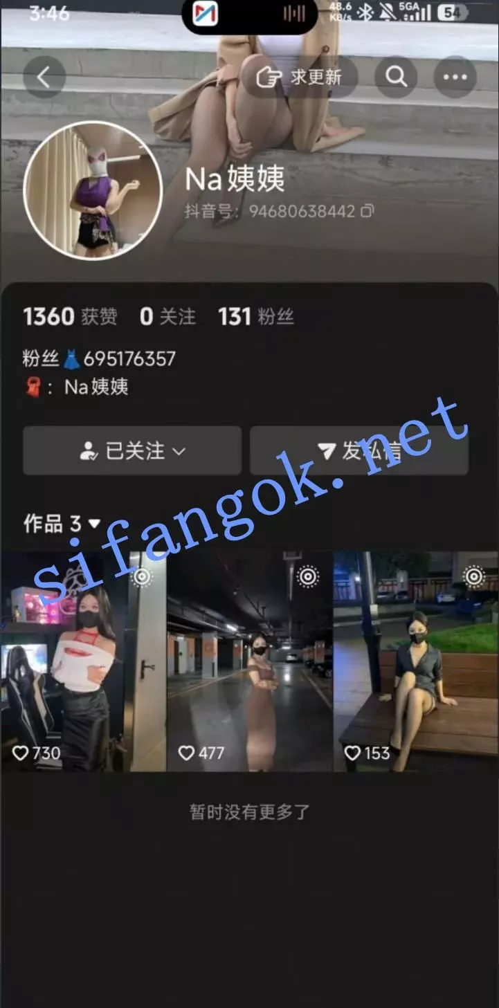 【抖音】极品反差女神【Na姨姨】跟金主啪啪 调教 极品博主 14