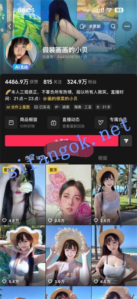 抖音 假装画画的小贝 顶级美女 露点 一对一 大尺度勾引【2V】【170M】 1
