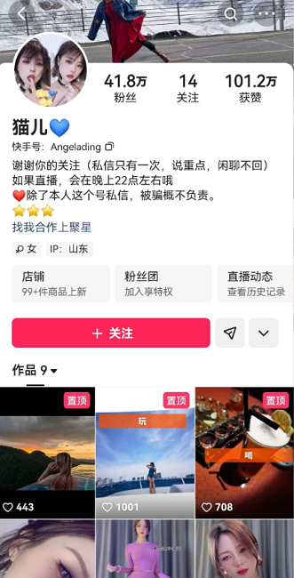 快手40W粉御姐 猫儿 首度超大尺三点全露 脸穴同框裸舞自慰【9V】【894M】 19