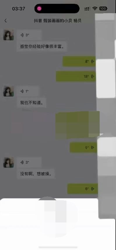 抖音 假装画画的小贝 顶级美女 露点 一对一 大尺度勾引【2V】【170M】 4