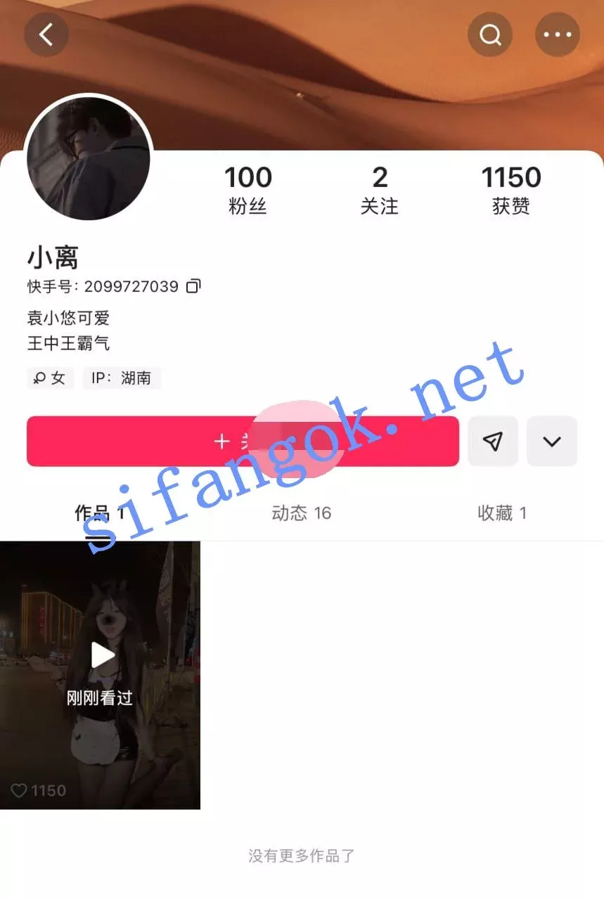 ✅快手 小离 清纯好身材妹子 露点 B特写 自慰 发骚勾引 裸舞 1