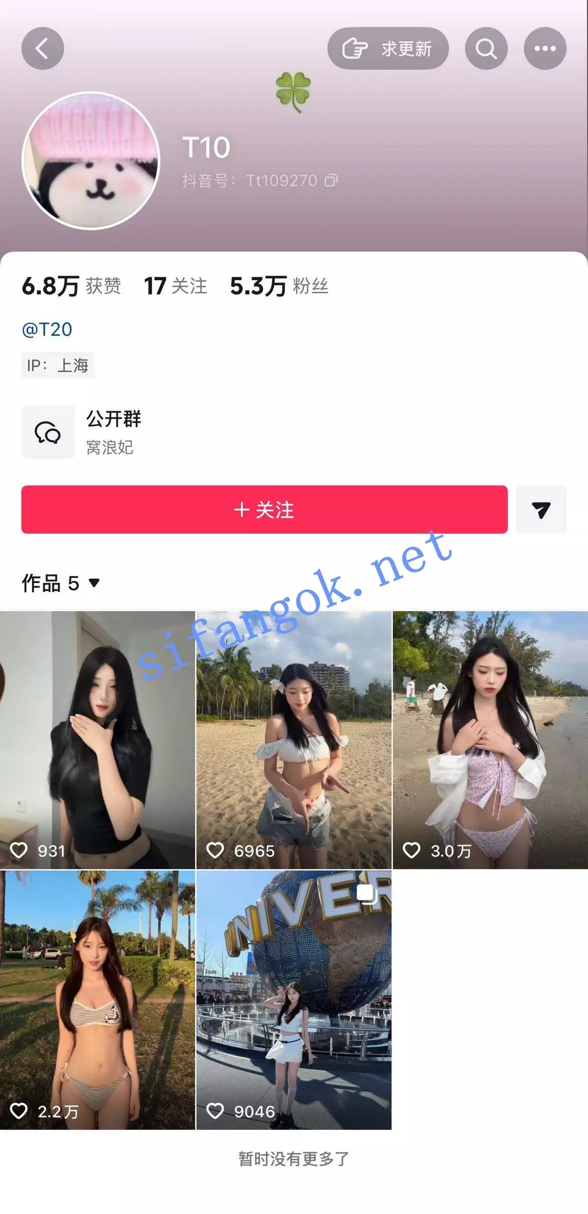 ✅抖音快手 T10 小诺饱饱 戒爱 3位极品 自慰 骚舞等大尺度 7