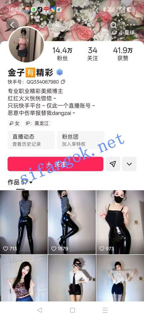 快手超美御姐 金子有精彩 情趣内衣福利骚舞 反差热辣性感【18V】【276M】 1