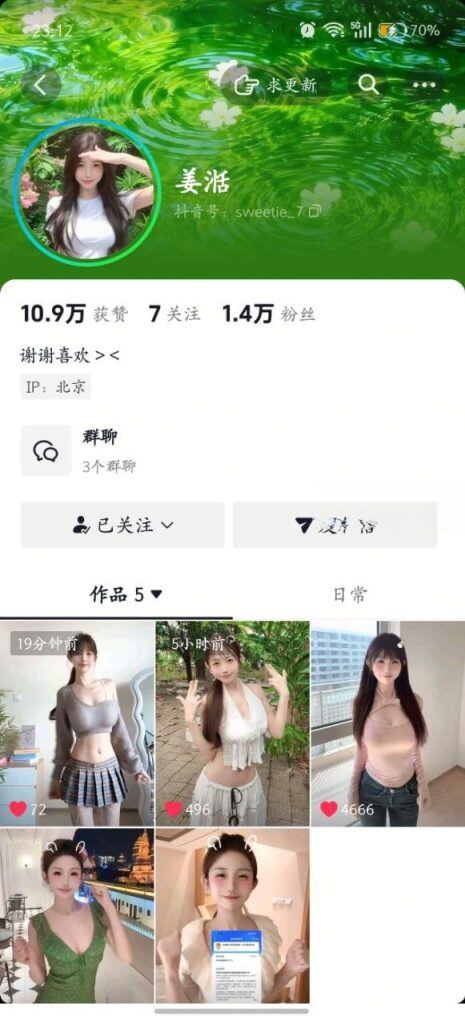 【抖音】反差萌妹【姜湉】道具全裸紫薇 超白皙粉嫩身体【6V】【208M】 1