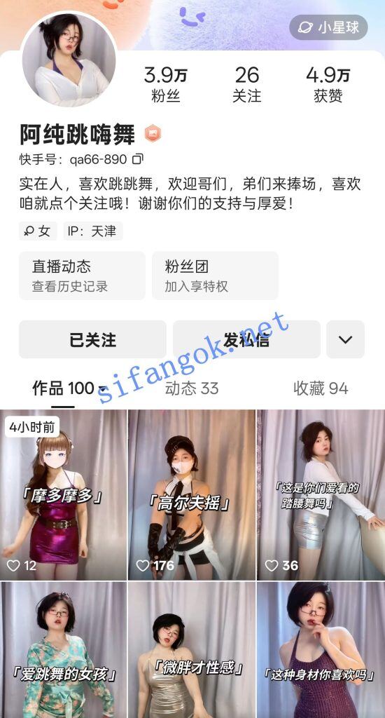 快手重磅 阿妹跳舞嗨 真金定制热辣裸舞 超嫩穴自慰起飞二【14V】【1.66G】 23